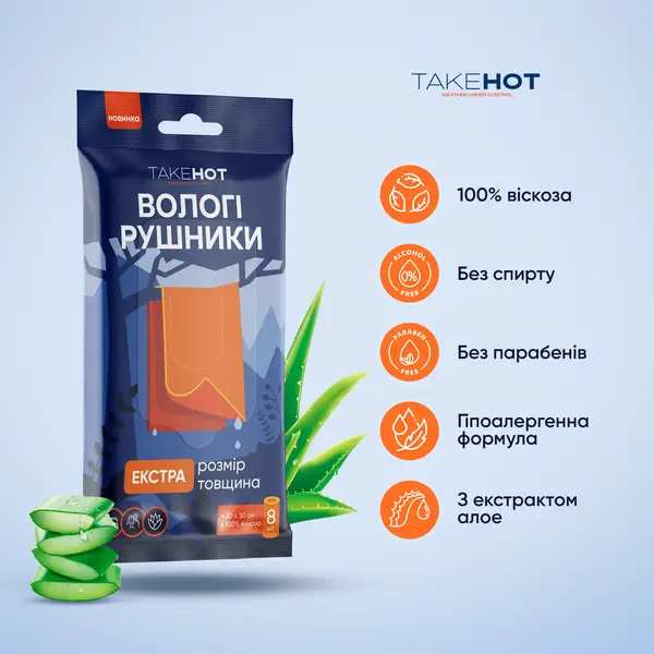 Вологі рушники TakeHot (8 штук, 20х30см) купити недорого в Україні, фото 3